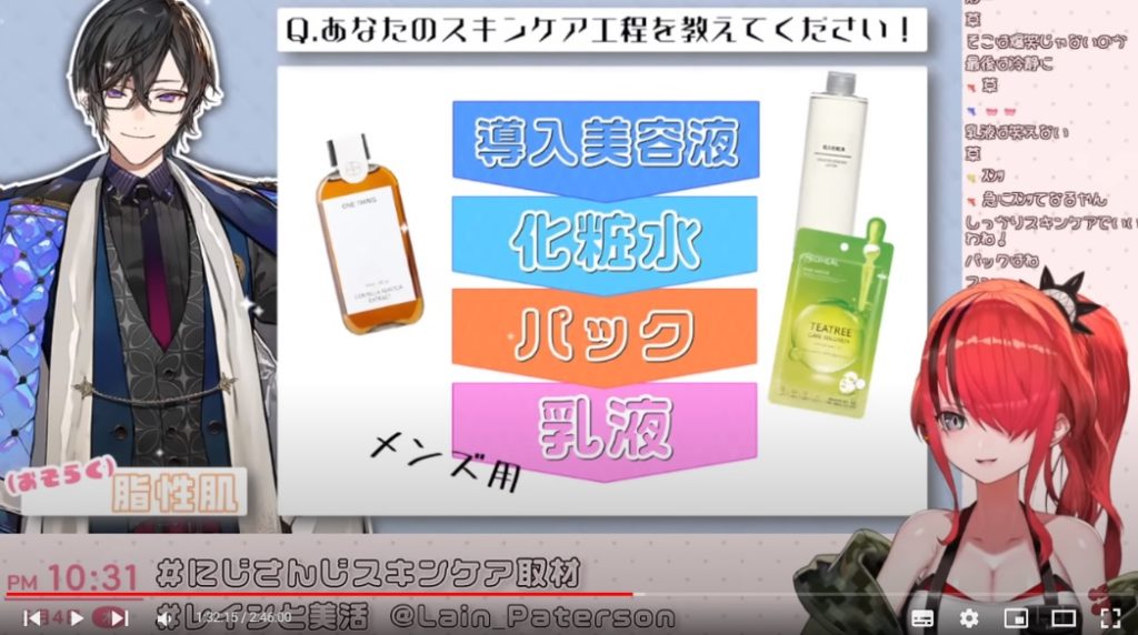 四季凪アキラスキンケア